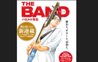 THE BAND(더 밴드)