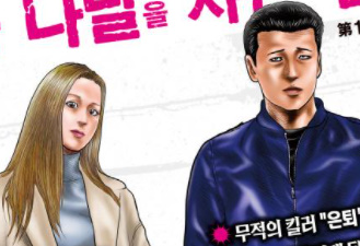 더 페이블 2부