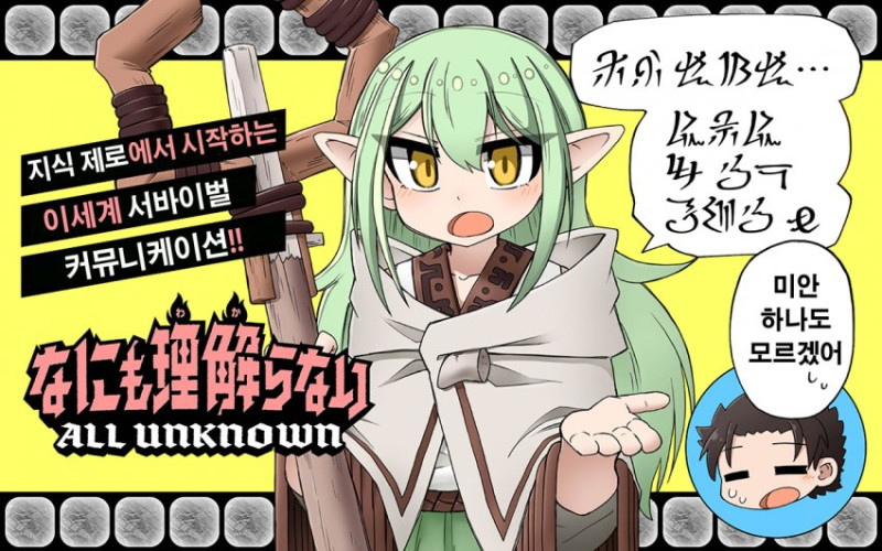 아무것도 이해할 수 없어