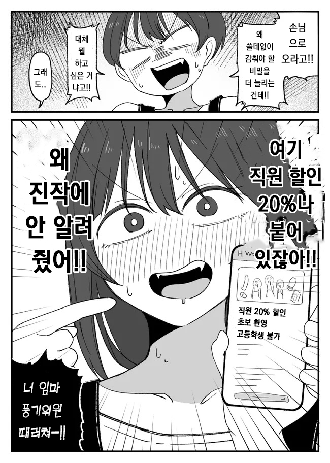 풍기위원 사쿠라바짱