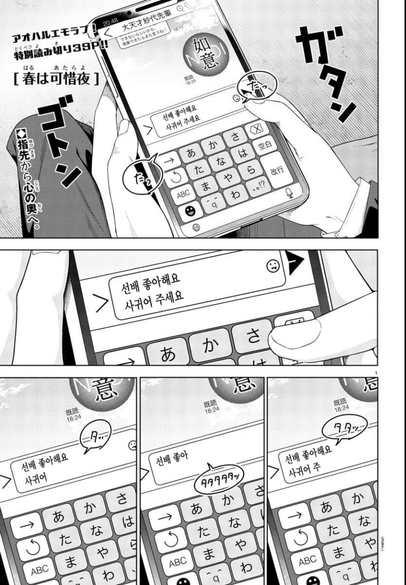 봄밤이 아쉬워라
