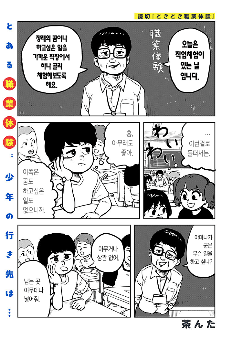 두근두근 직업체험