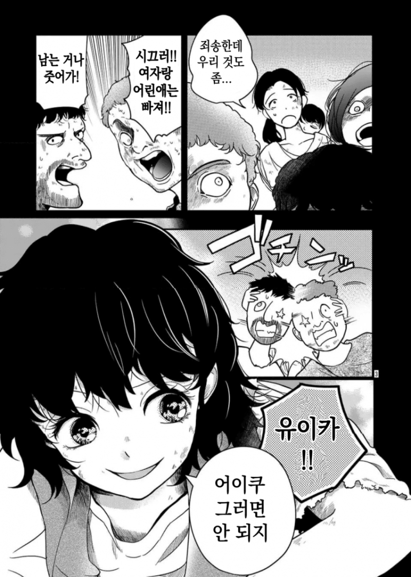 종말의 모형정원