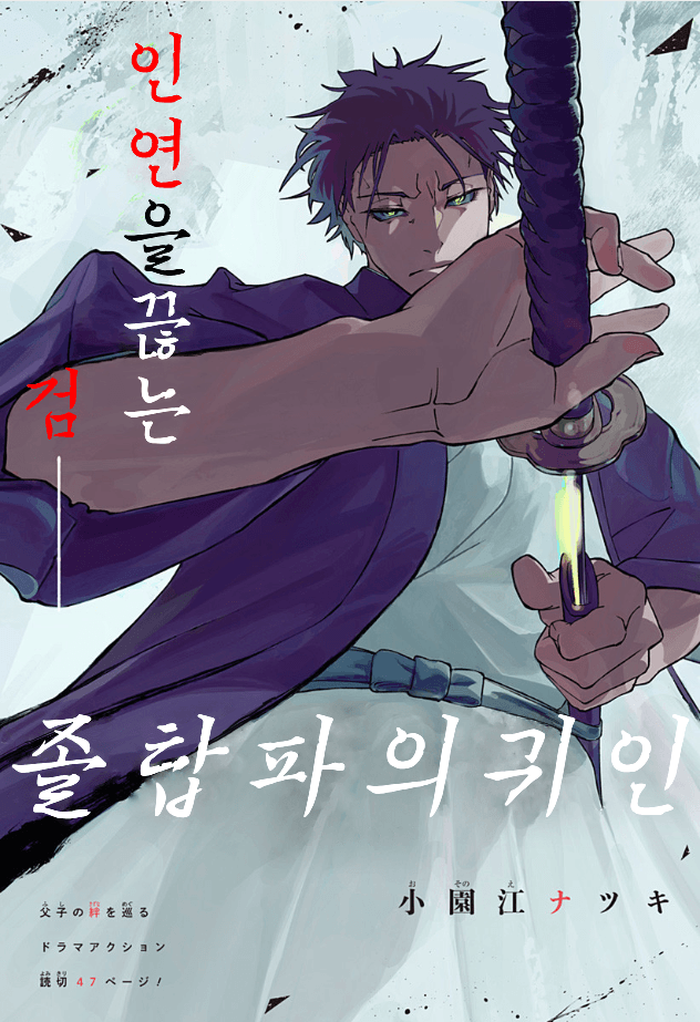 졸탑파의 귀인