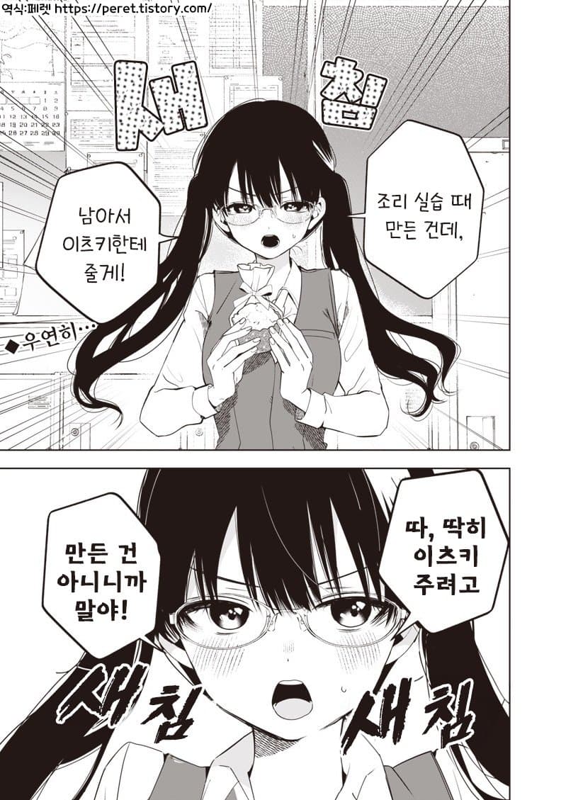 눈치 빠른 남자