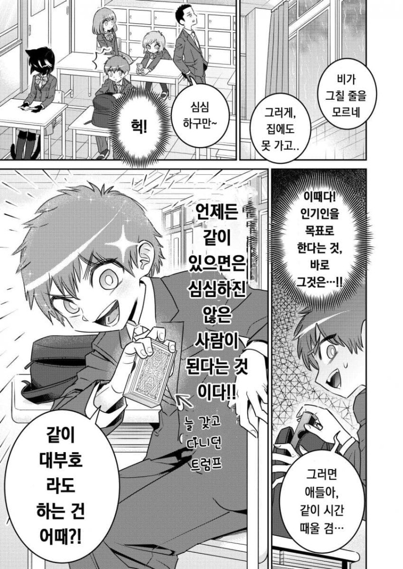 말없이 리액션만 하는 쿠로이 양