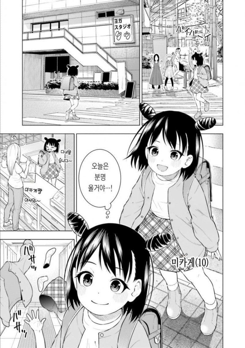요가가키