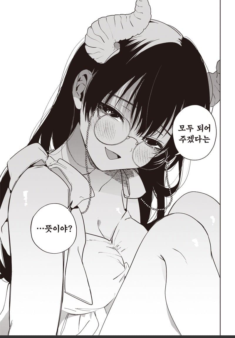 악마의 더러운 방