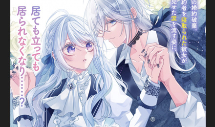 그 날, 초라한 마법사가 악역영애를 주웠습니다