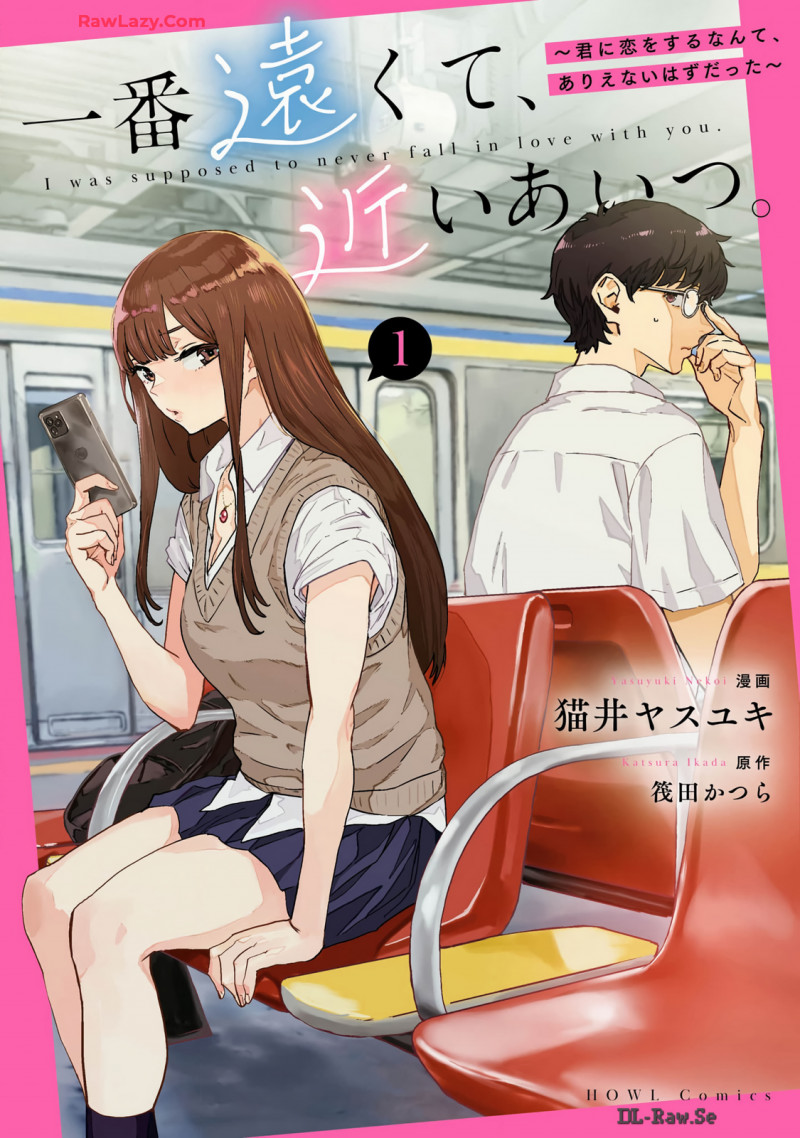 가장 멀면서, 가까운 그 녀석