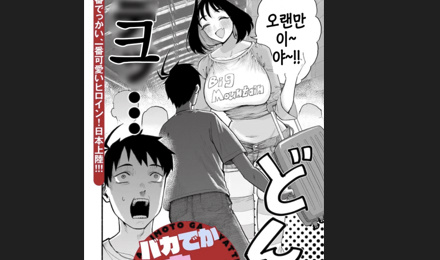 무식하게 큰 여동생이 온다!