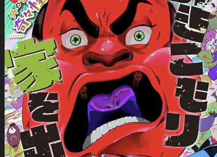 히키코모리, 집을 나오다