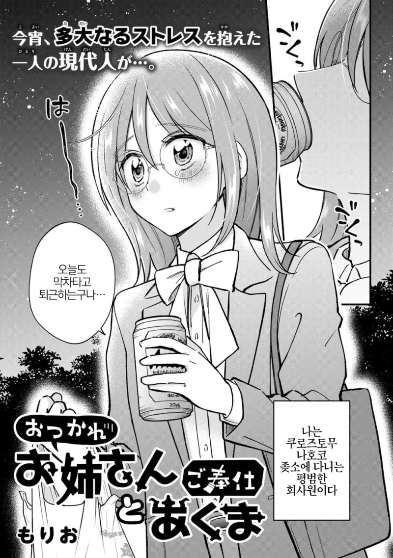 수고한 누나와 봉사 악마