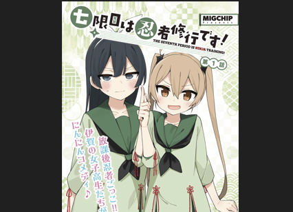 7교시는 닌자 수행입니다!