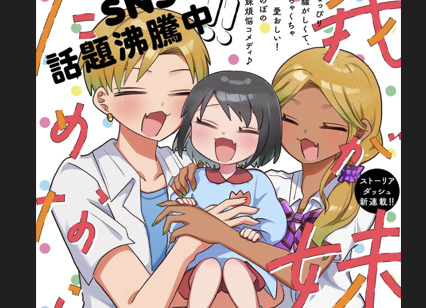 우리 여동생을 위해서라면