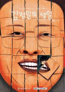 김정일의 생일