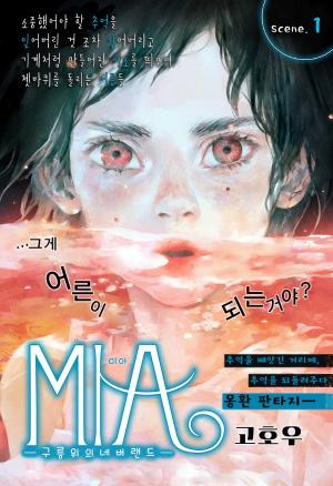 MIA -구름 위의 네버랜드-