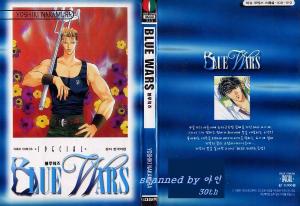 블루 워즈 Blue Wars