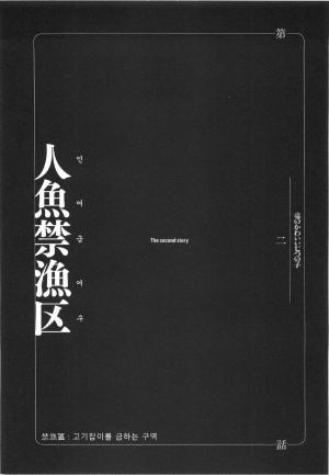 인어금어구 - 던전밥 작가 단편