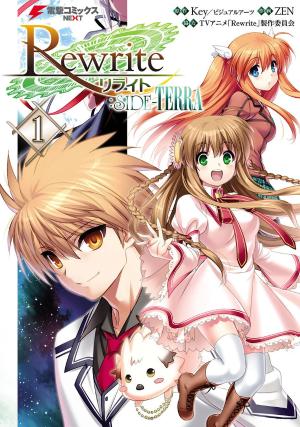 리라이트 Rewrite SIDE-TERRA