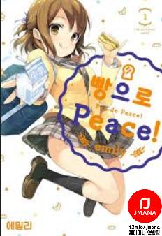 빵으로 peace