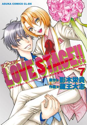 Love stage