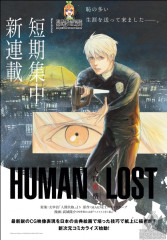 HUMAN LOST 인간실격