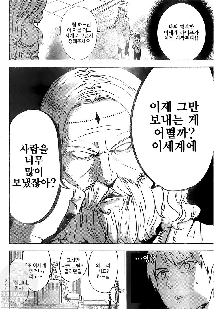 전생하면 마법과 검의 모험이 기다릴 거라 생각했는데