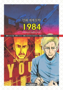 1984년