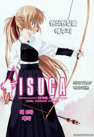 ISUCA(이스카)