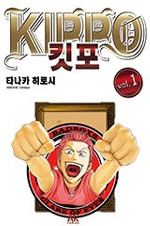 킷포(KIPPO)