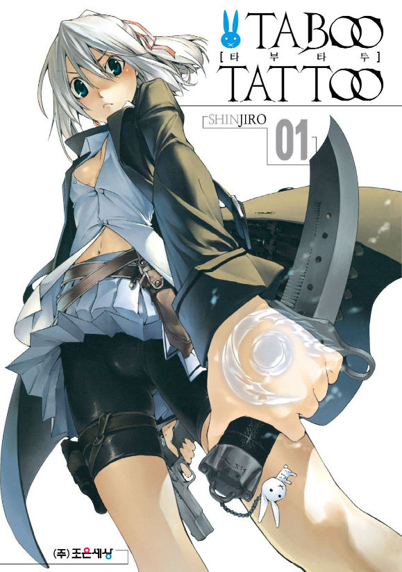 타부 타투 (TABOO TATTOO)