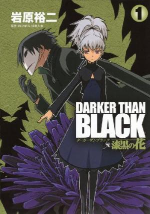 DARKER THAN BLACK -칠흑의 꽃-