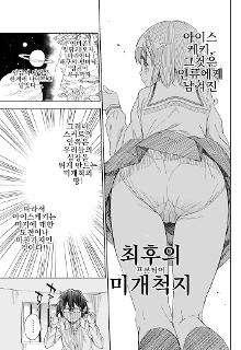 완격의 빤서