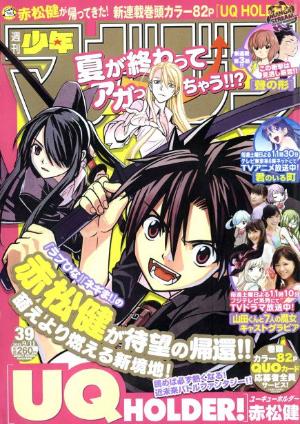 UQ Holder!