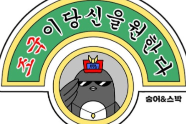 조국이 당신을 원한다